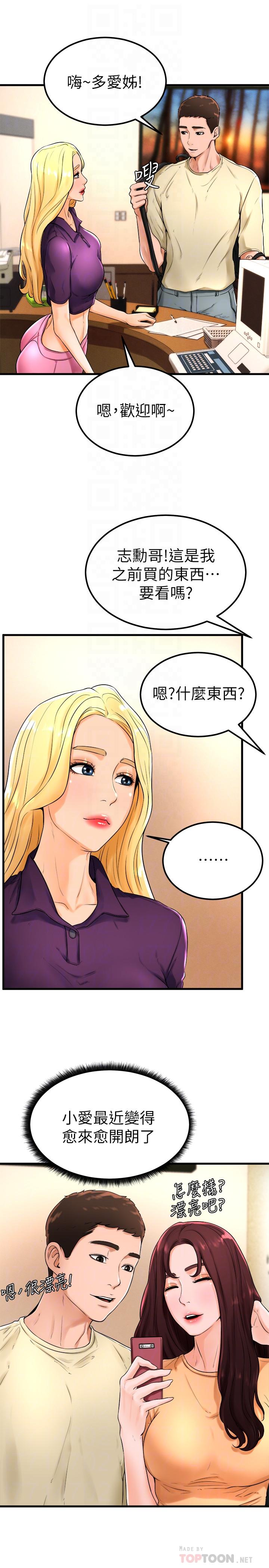 10P - 撞球甜心
