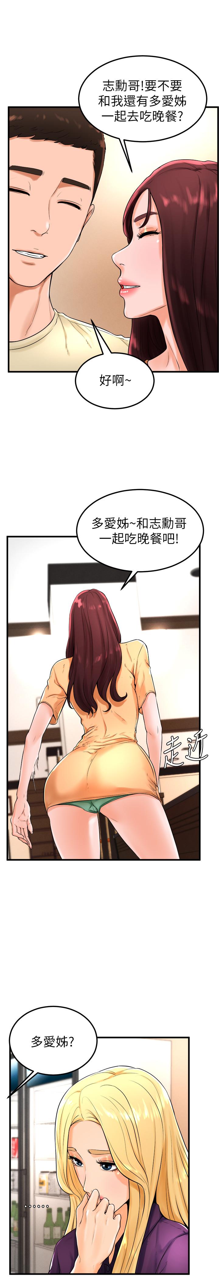 11P - 撞球甜心