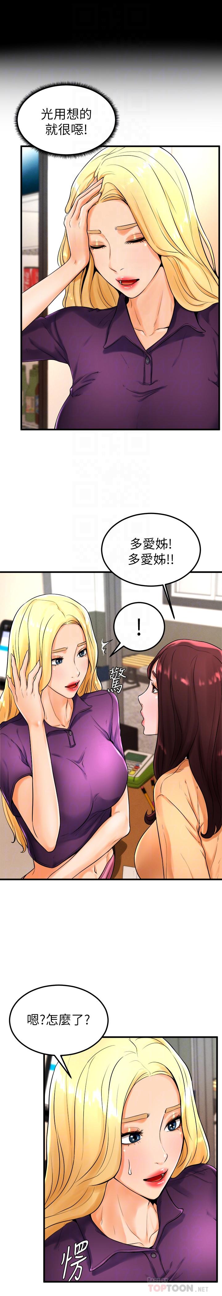 14P - 撞球甜心