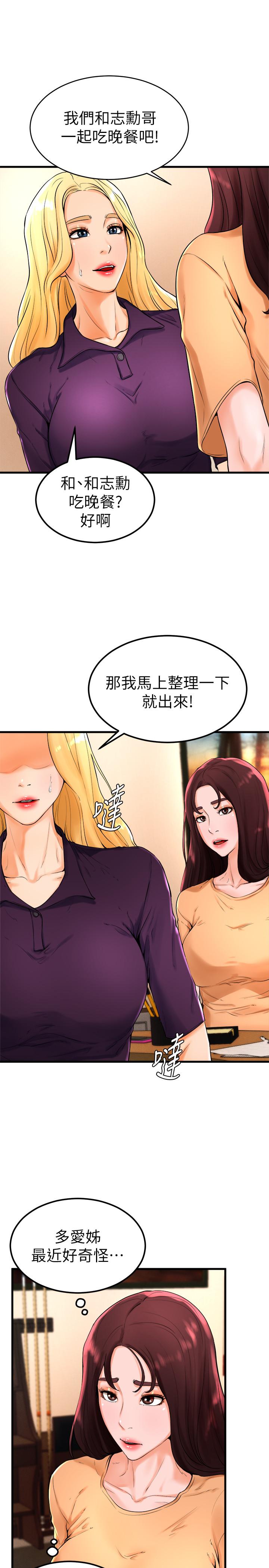 15P - 撞球甜心
