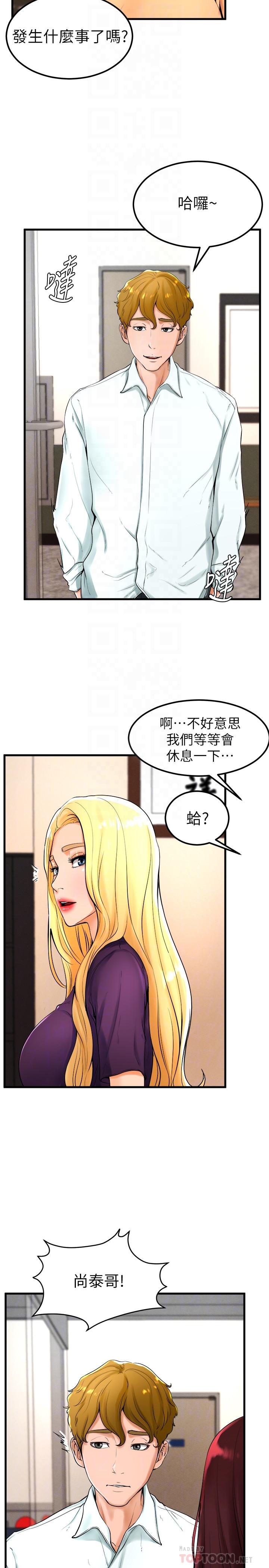 16P - 撞球甜心