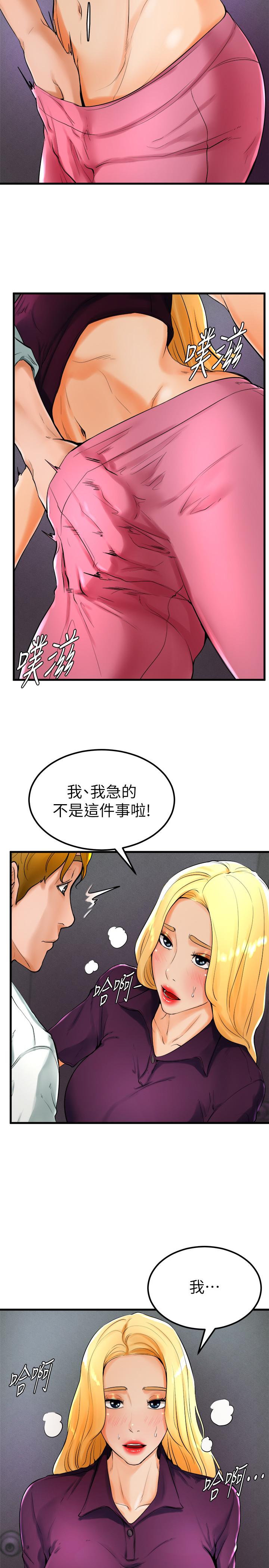 21P - 撞球甜心