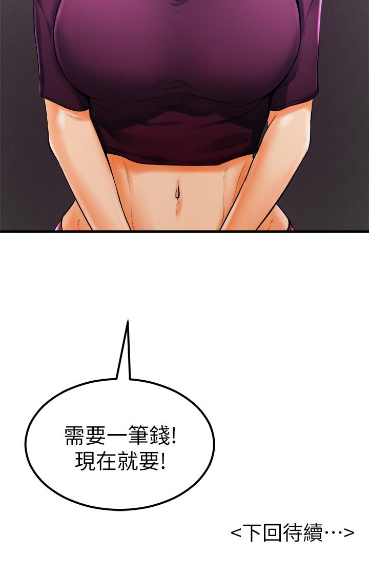 22P - 撞球甜心