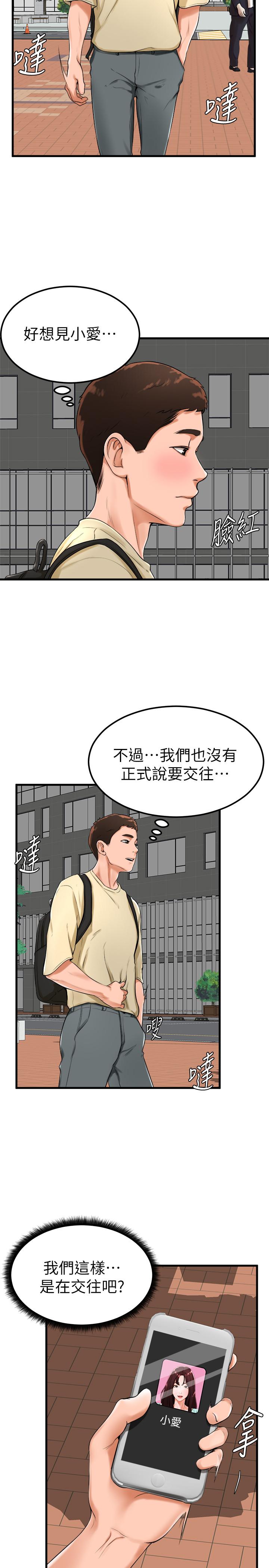 2P - 撞球甜心