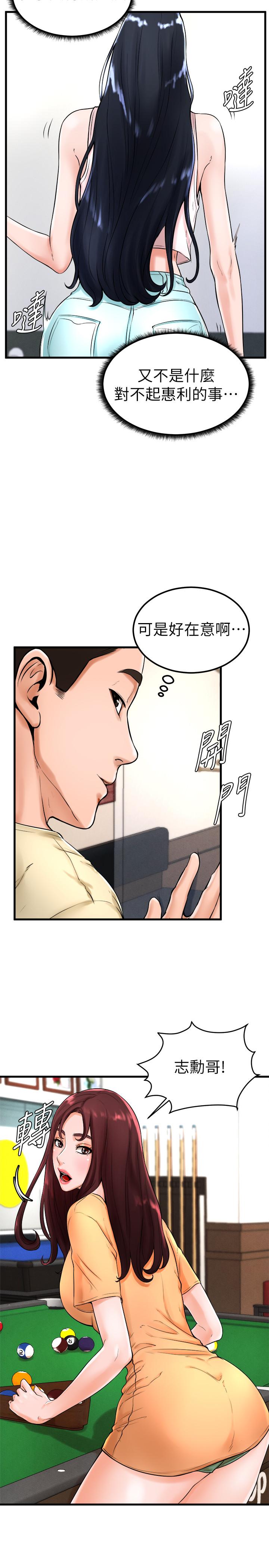 7P - 撞球甜心