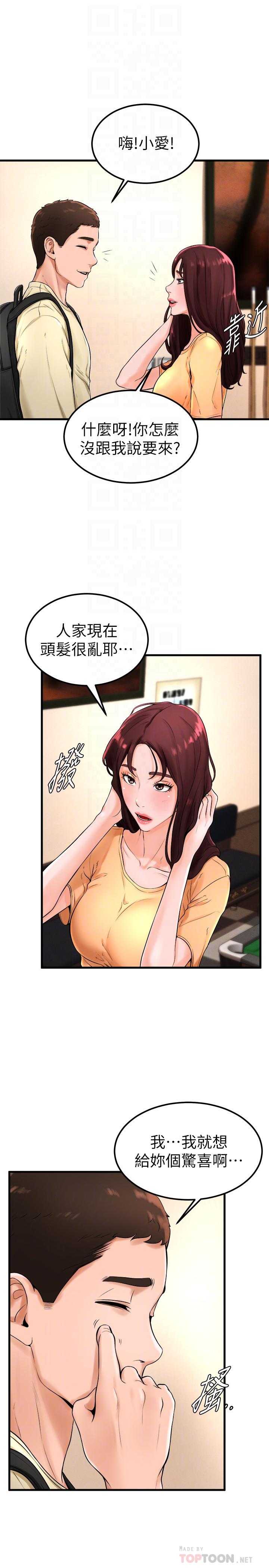 8P - 撞球甜心