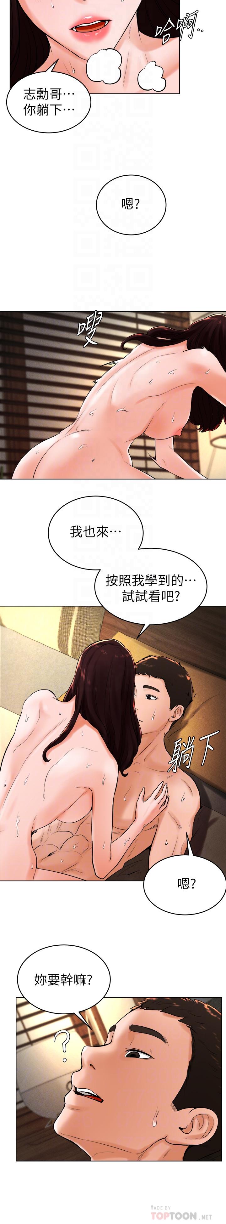 14P - 撞球甜心