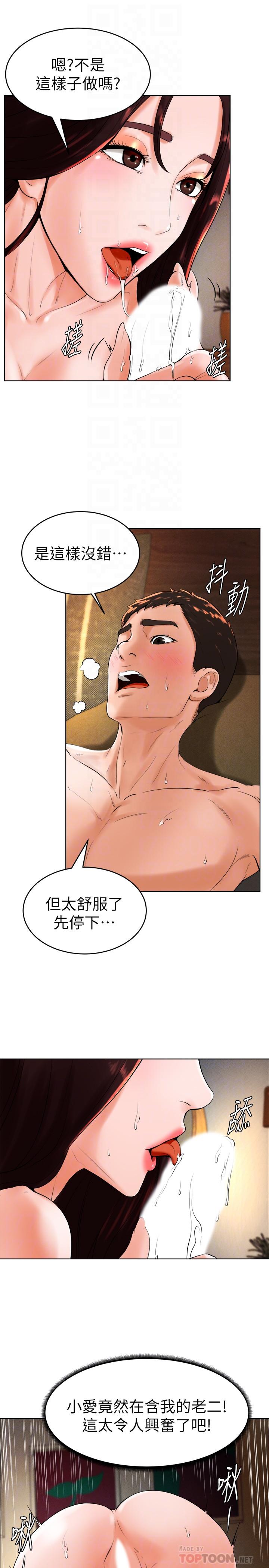 16P - 撞球甜心