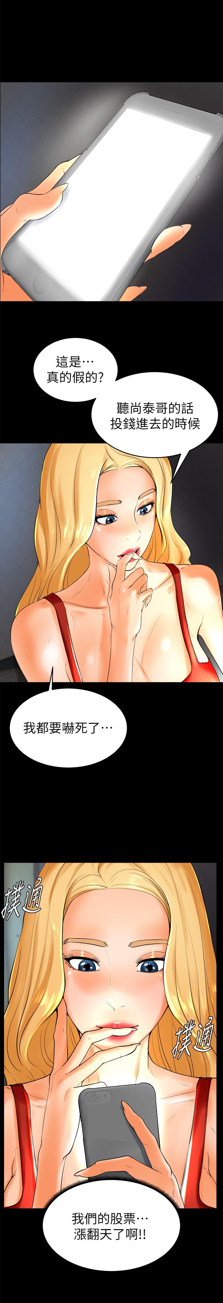21P - 撞球甜心