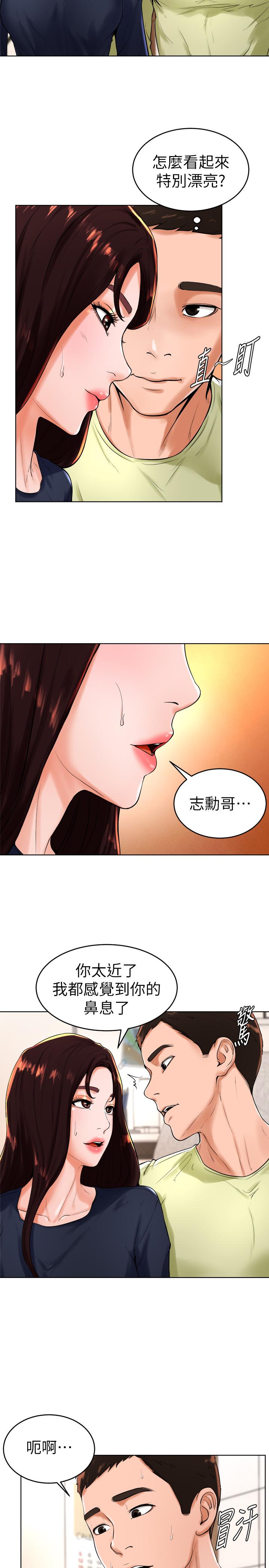2P - 撞球甜心
