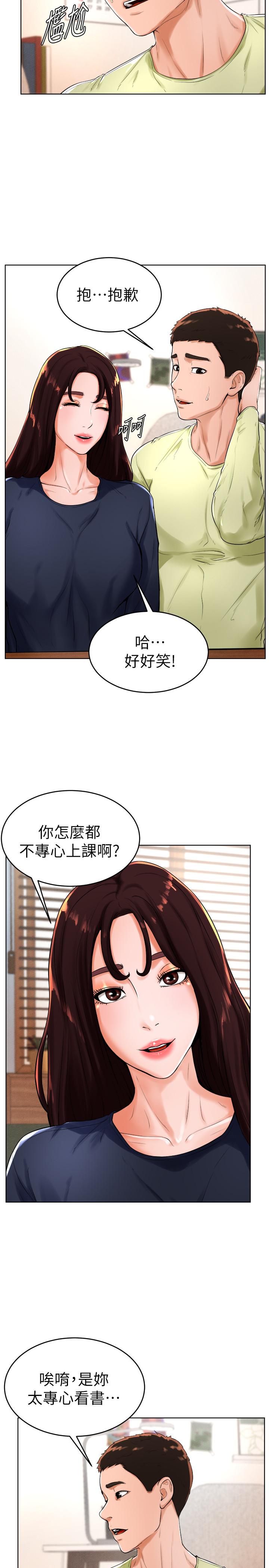 3P - 撞球甜心