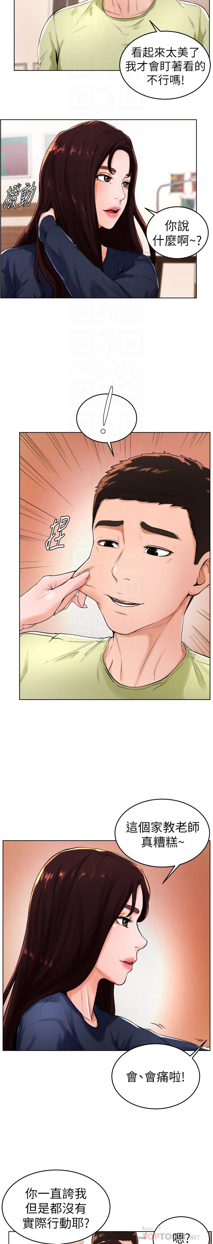 4P - 撞球甜心