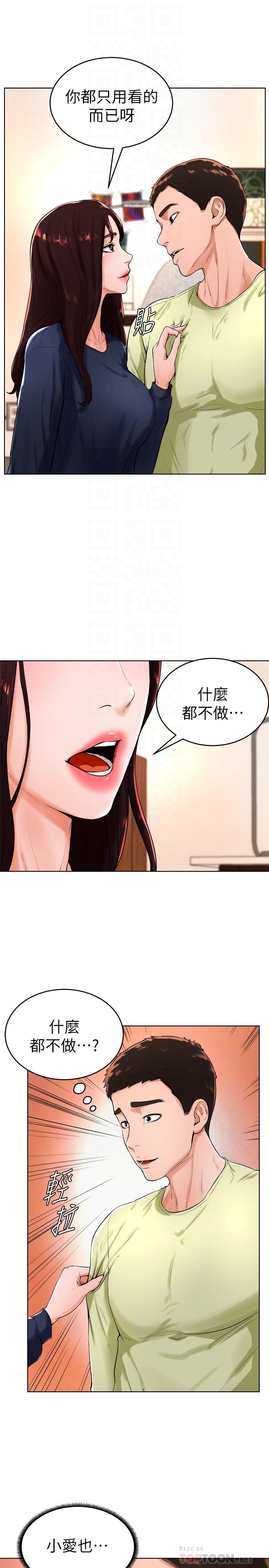 6P - 撞球甜心
