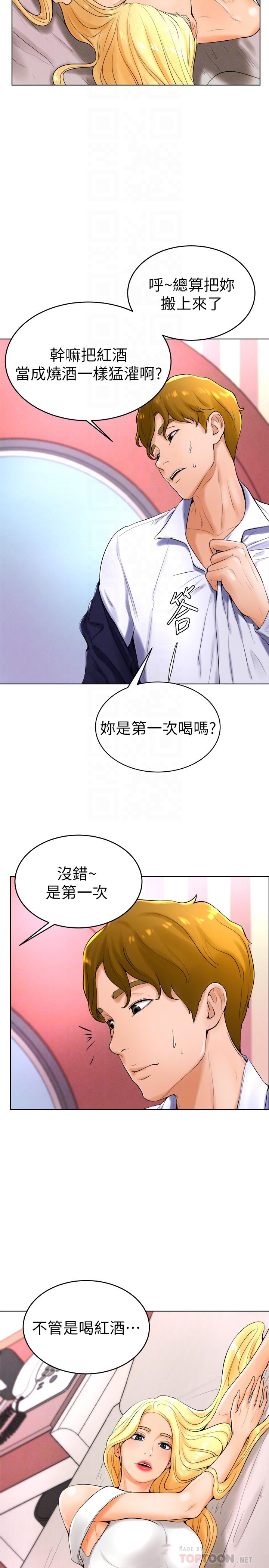 12P - 撞球甜心