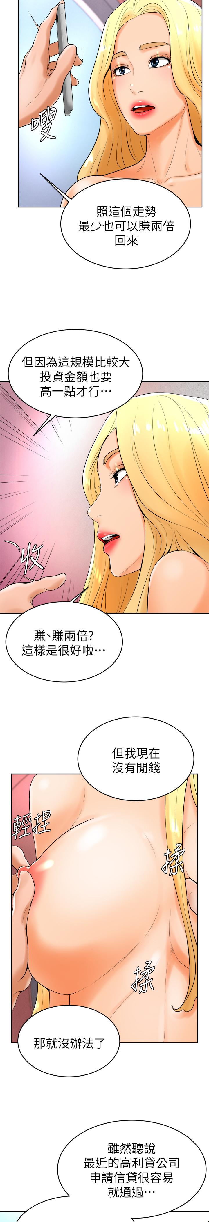 25P - 撞球甜心