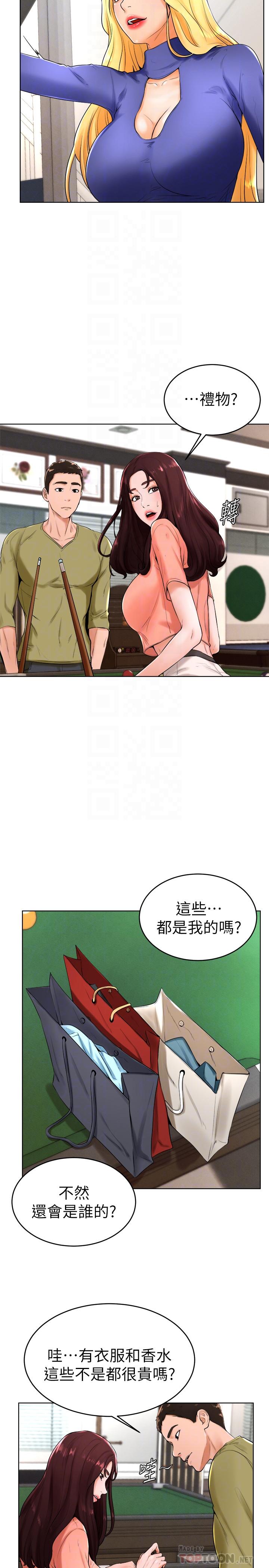 4P - 撞球甜心