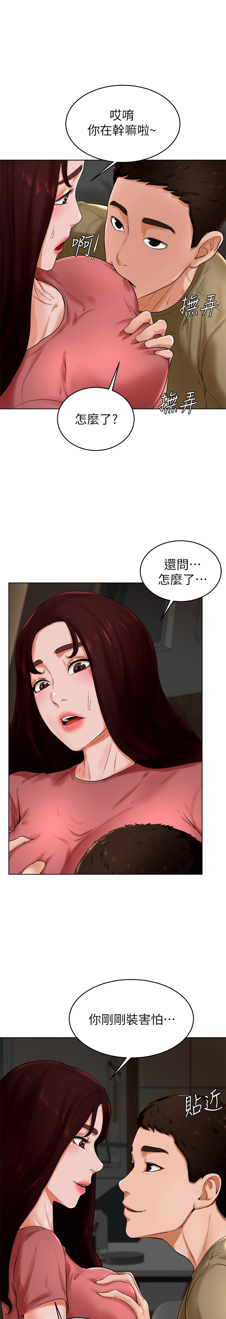 11P - 撞球甜心
