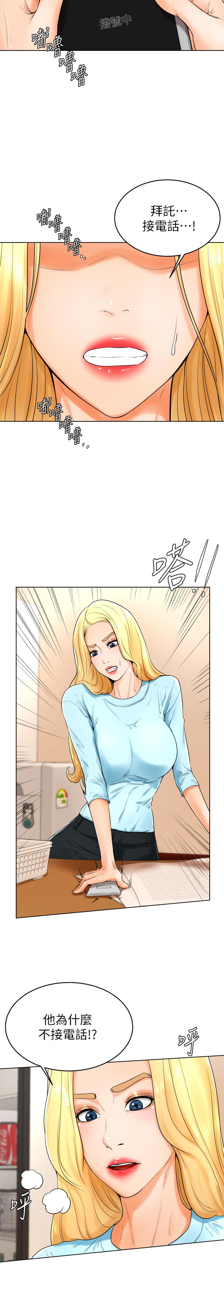 3P - 撞球甜心