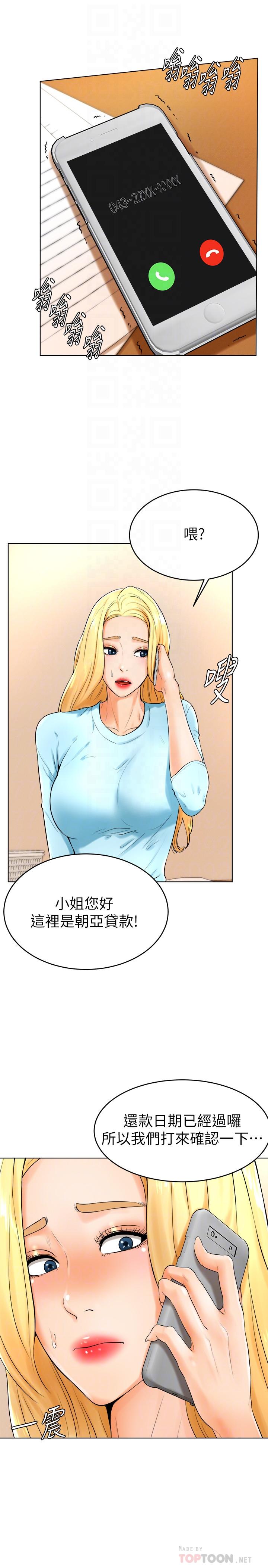4P - 撞球甜心