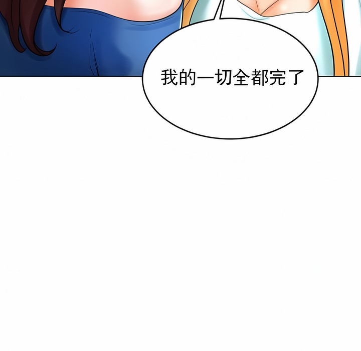 104P - 撞球甜心