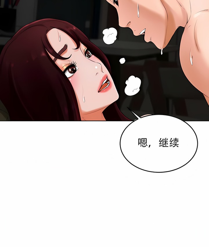 10P - 撞球甜心