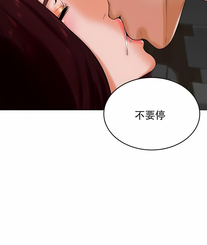 3P - 撞球甜心