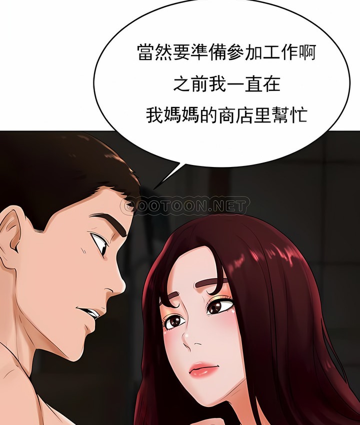 62P - 撞球甜心