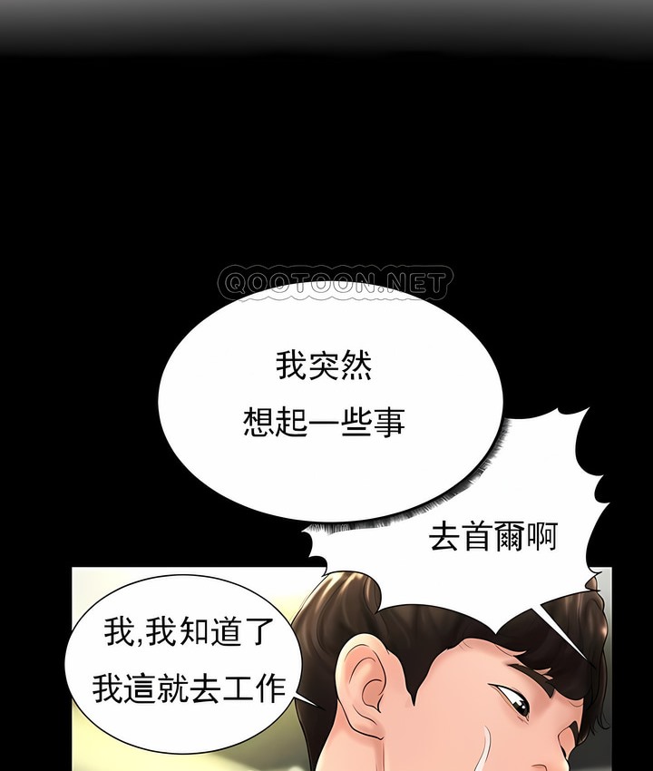 68P - 撞球甜心