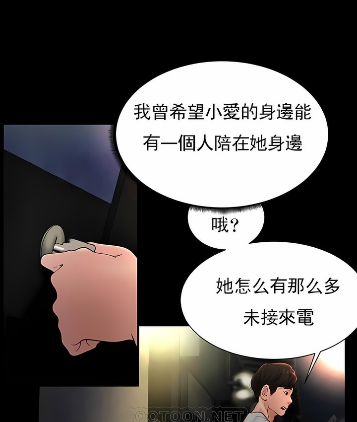 70P - 撞球甜心