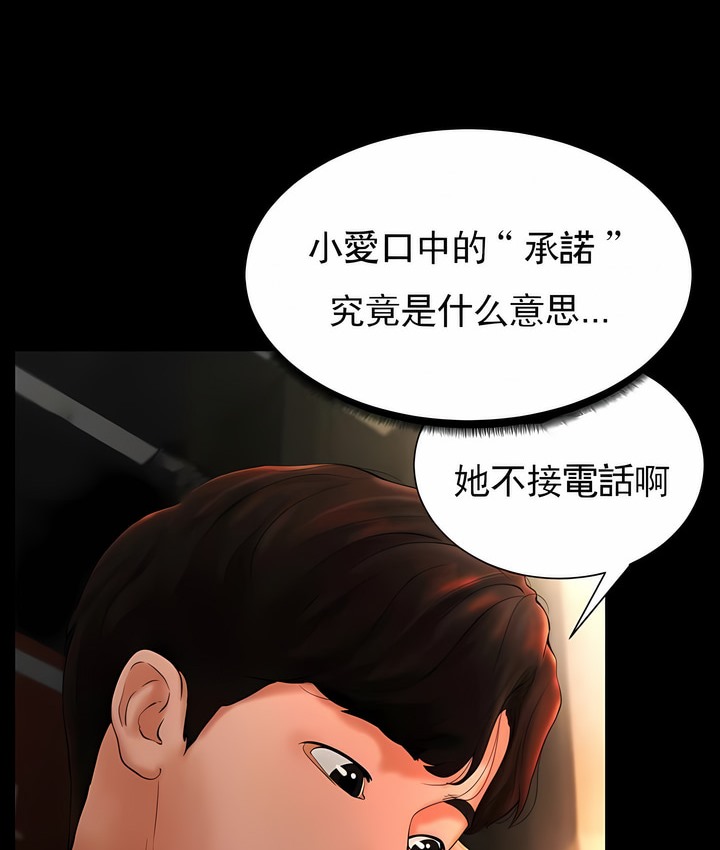 72P - 撞球甜心
