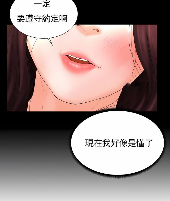 74P - 撞球甜心