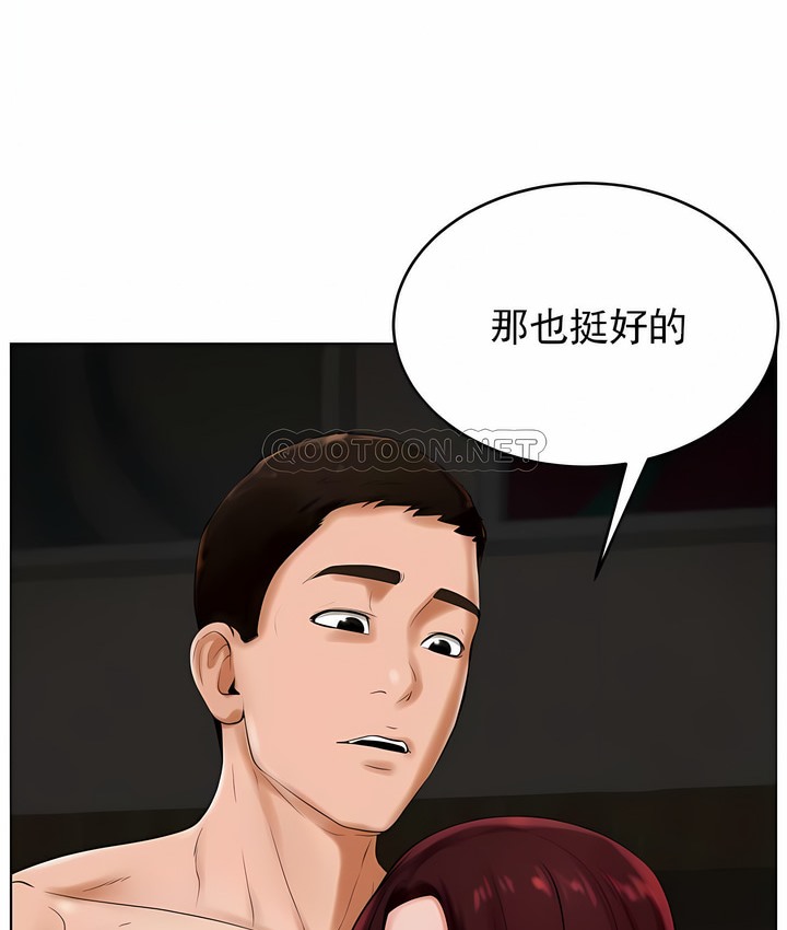 79P - 撞球甜心