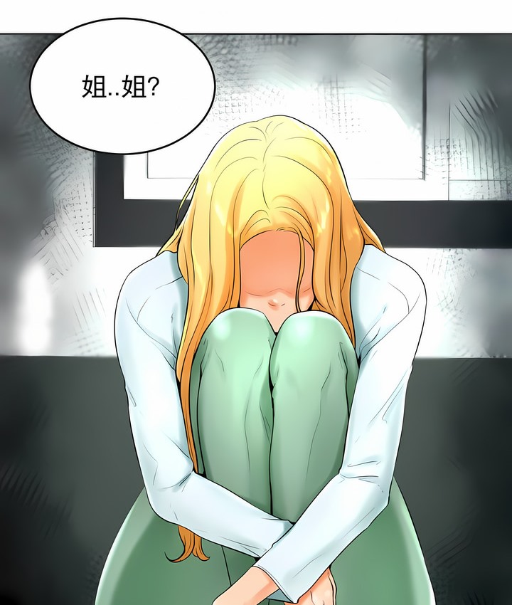 98P - 撞球甜心