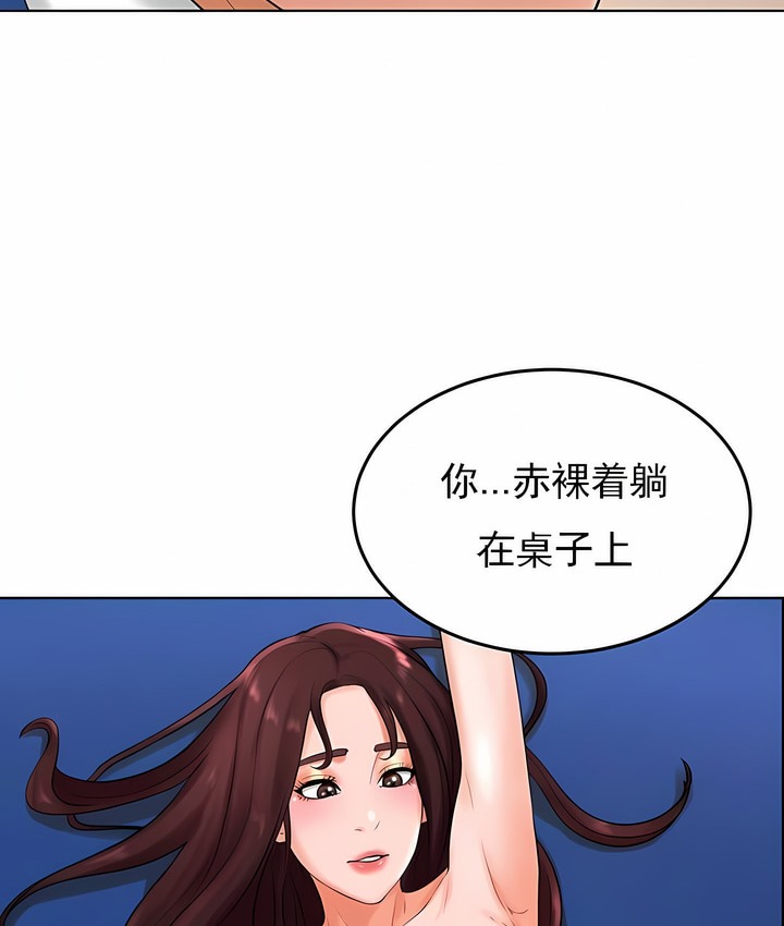 111P - 撞球甜心