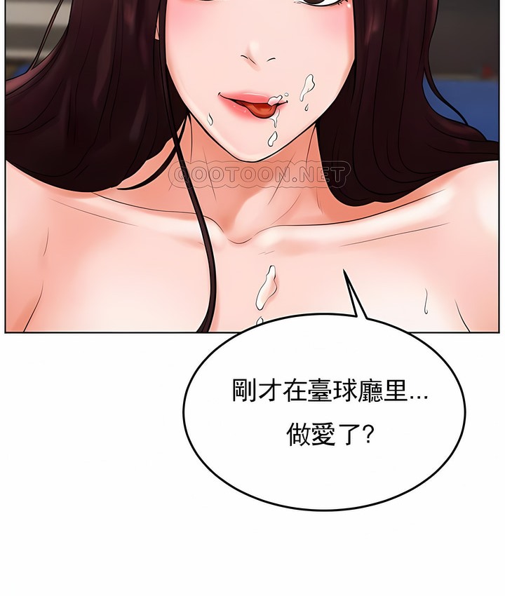 140P - 撞球甜心