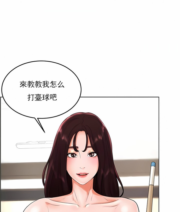 1P - 撞球甜心