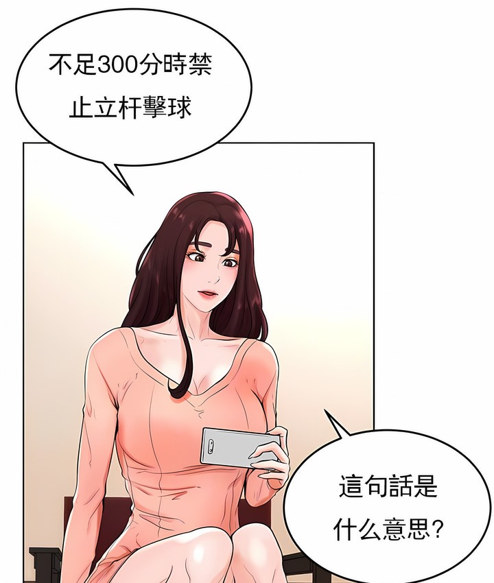 22P - 撞球甜心