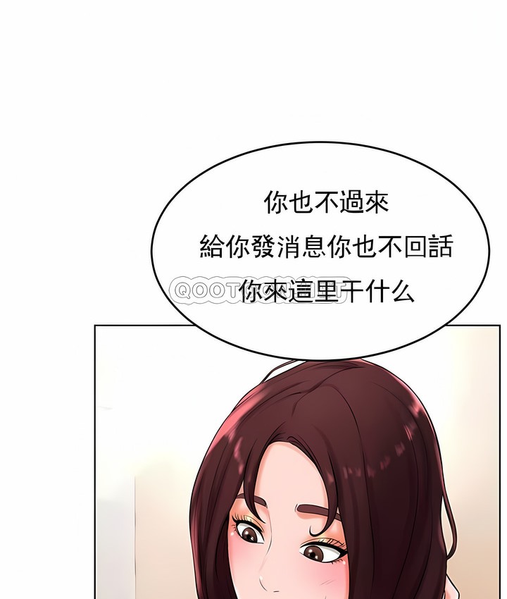 29P - 撞球甜心