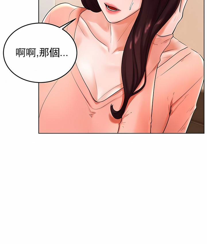 30P - 撞球甜心
