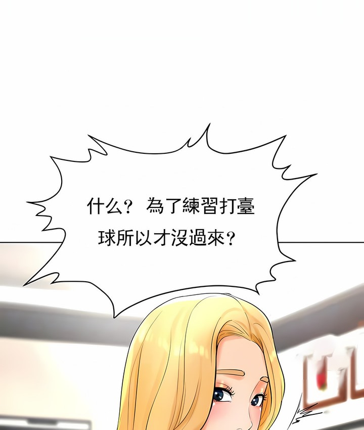 31P - 撞球甜心