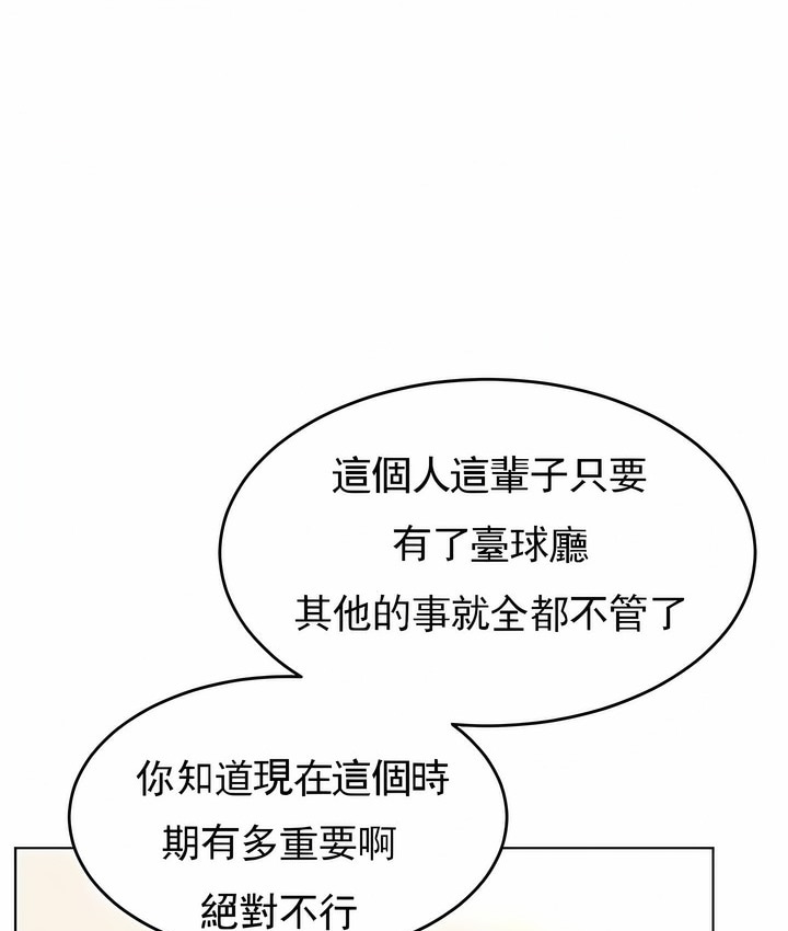 33P - 撞球甜心