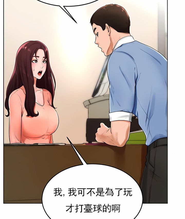 34P - 撞球甜心