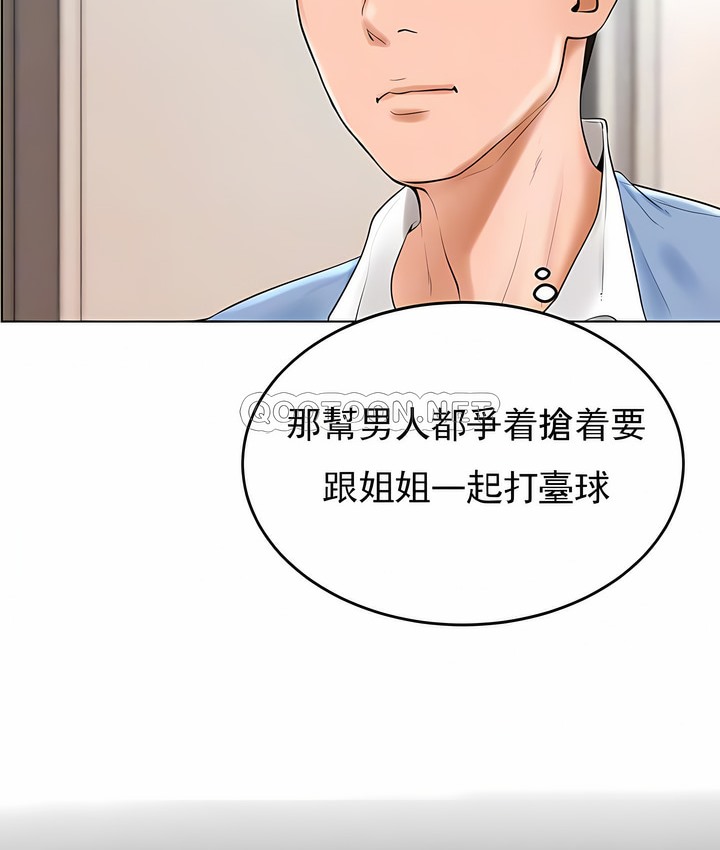38P - 撞球甜心