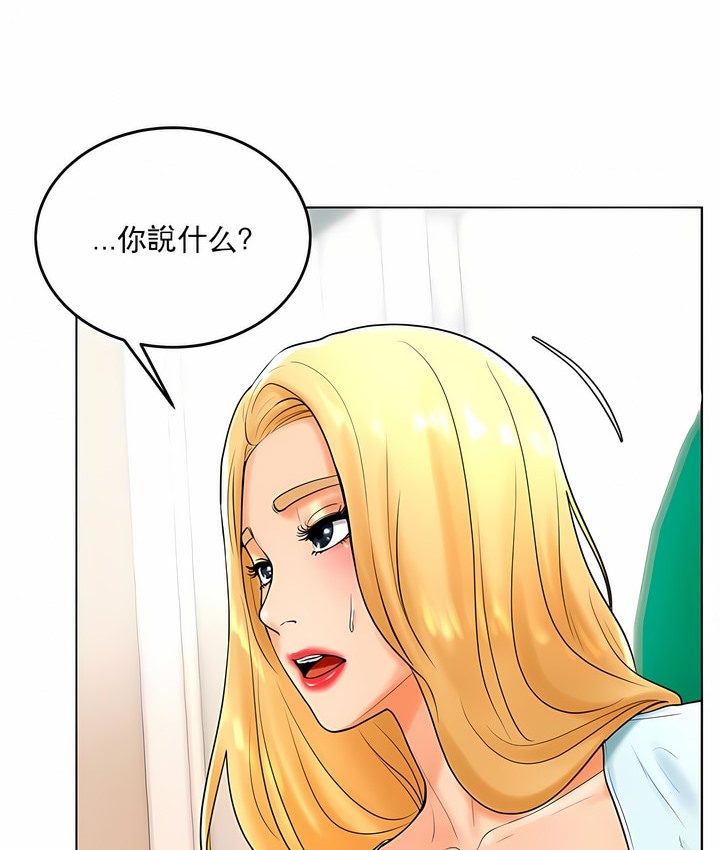 3P - 撞球甜心