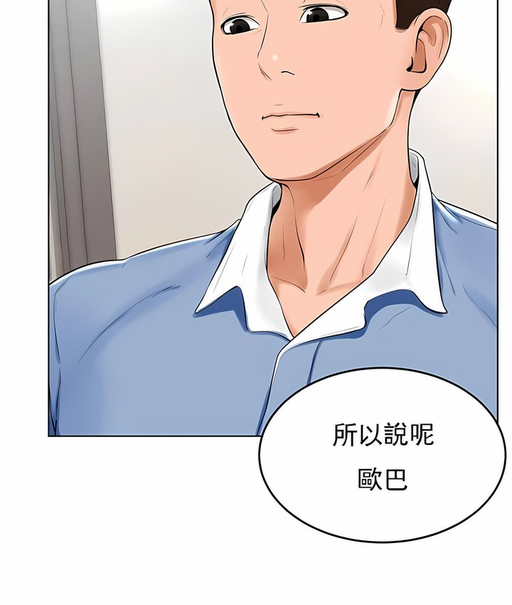49P - 撞球甜心