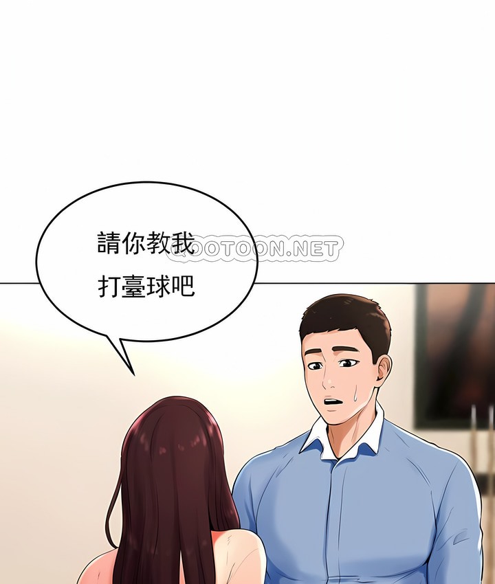 50P - 撞球甜心
