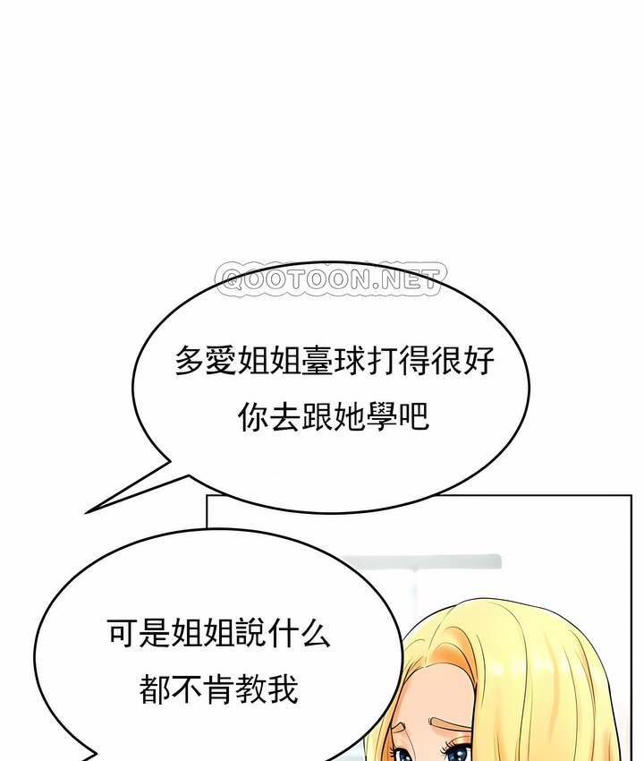 53P - 撞球甜心
