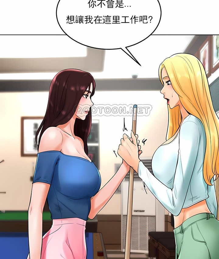 5P - 撞球甜心