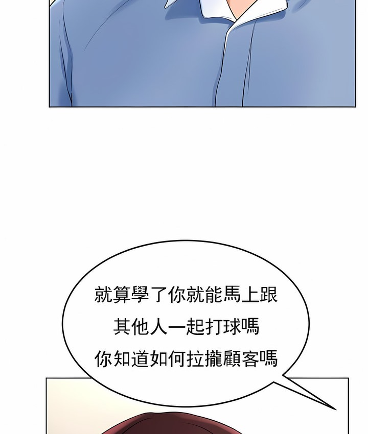 60P - 撞球甜心