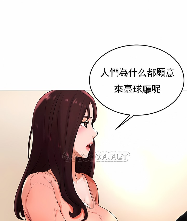 64P - 撞球甜心